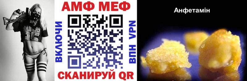 купить наркотик  Челябинск  блэк спрут маркетплейс  АМФ Premium 