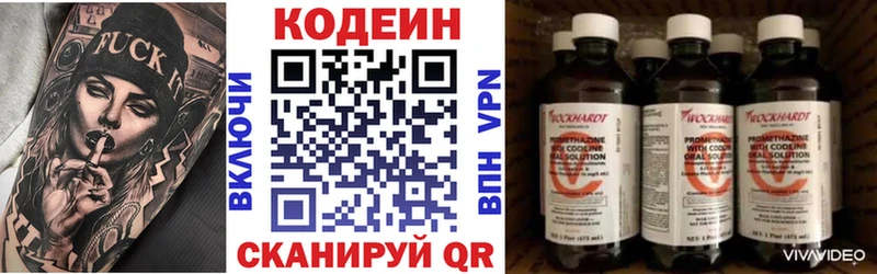Кодеиновый сироп Lean Purple Drank  Челябинск 