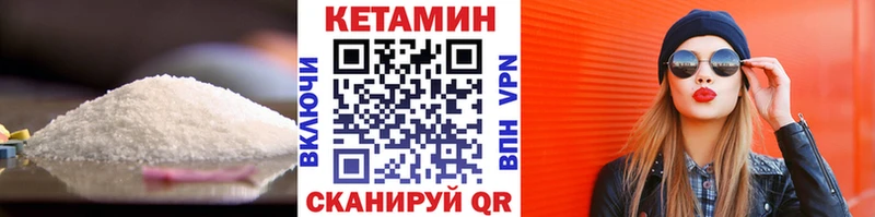 КЕТАМИН ketamine  гидра ссылки  Челябинск 