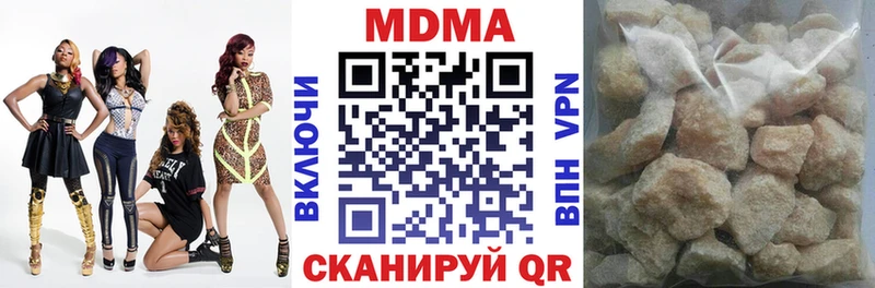 MDMA кристаллы Челябинск