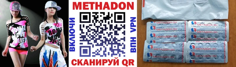 где продают   Челябинск  МЕТАДОН VHQ 