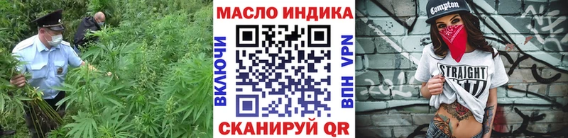 ТГК THC oil  Челябинск 